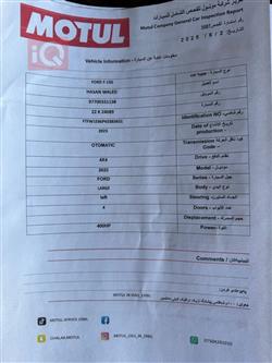 فورد إف-150